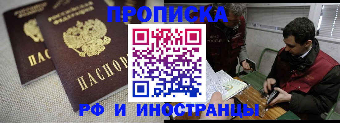 прописка для школы в Гулькевичах