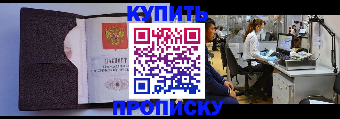 временная регистрация в квартире в Гулькевичах