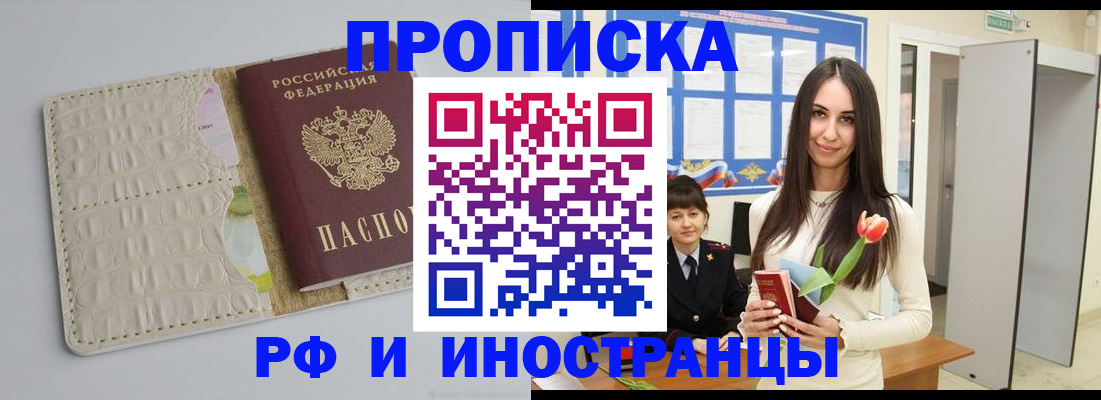 прописка гарантия в Гулькевичах