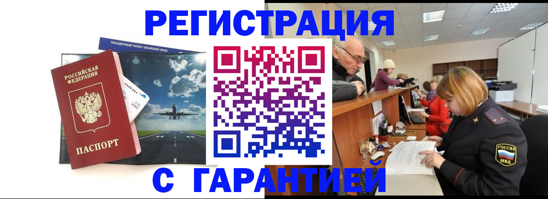прописка ребенка в Гулькевичах