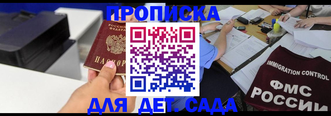 прописка для школы в Гулькевичах