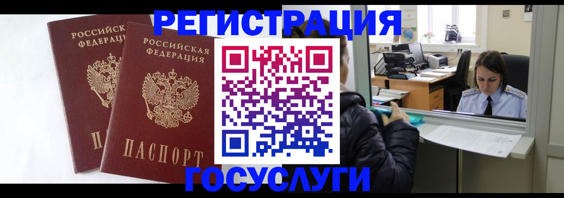 прописка иностранных граждан в Гулькевичах