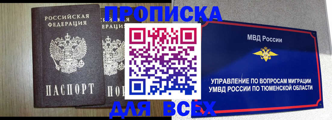временная регистрация госуслуги в Гулькевичах