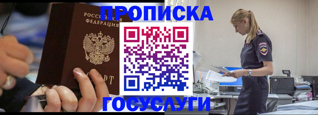 прописка для военкомата в Гулькевичах