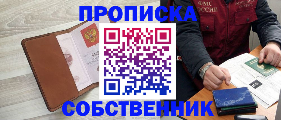 временная регистрация для всех в Гулькевичах