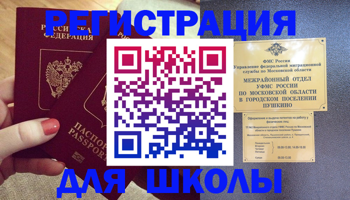 временная регистрация законно в Гулькевичах