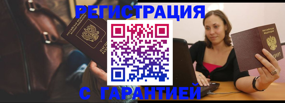 прописка иностранных граждан в Гулькевичах