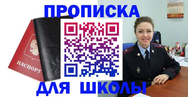 купить прописку в Гулькевичах