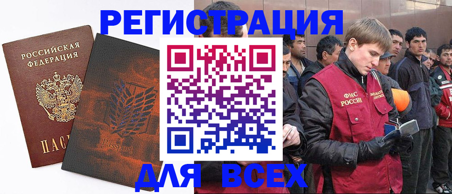 прописка для кредита в Гулькевичах